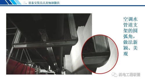 機電設備安裝工程創(chuàng)優(yōu)亮點及細部做法,147頁ppt可下載