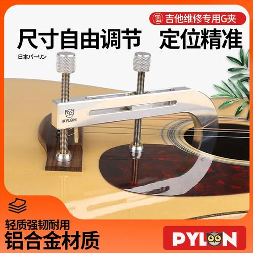 專業吉他修復利器 Pylon G型夾在琴頭、琴碼與琴橋維修中的應用