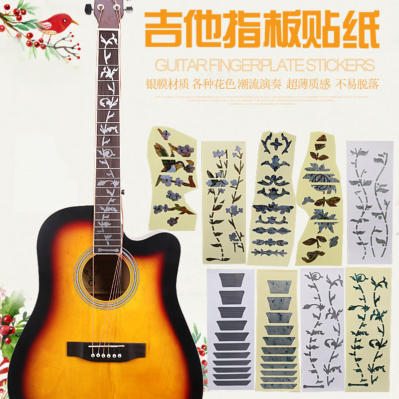 吉他貼紙 生命之樹彩貝款，為你的樂器注入個性靈魂