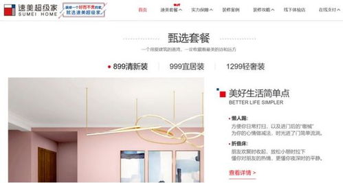 網絡工程與家裝變革 數字化浪潮能否破解傳統困局？